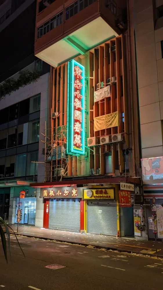 HelloRoam eSIM план за мобилни данни в Wan Chai, Хонконг за пътуващи