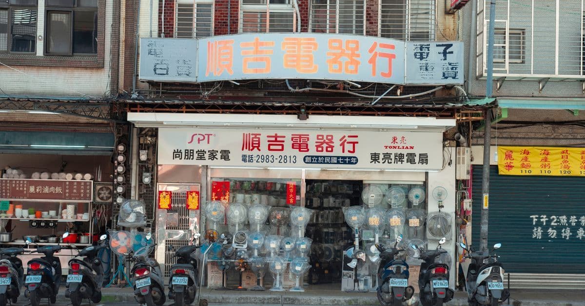 台湾旅行の風情を感じる台北の電器店、軒先に並ぶスクーターと色鮮やかな看板が下町の活気を伝える