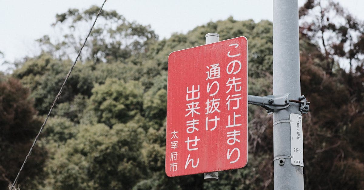 安井金比羅宮でやってはいけないNG行為とマナーを示す警告標識のある周辺の風景